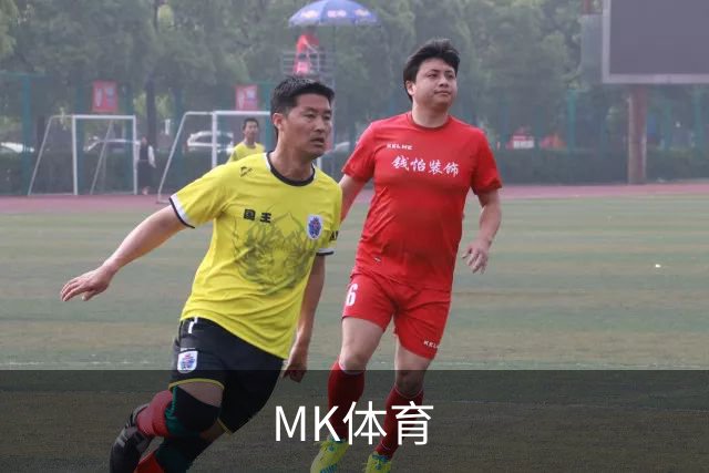 MK体育公司介绍图